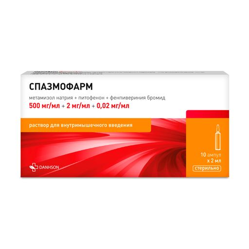 Спазмофарм, 500 мг+2 мг+0.02 мг/мл, раствор для внутривенного и внутримышечного введения, 2 мл, 10 шт.