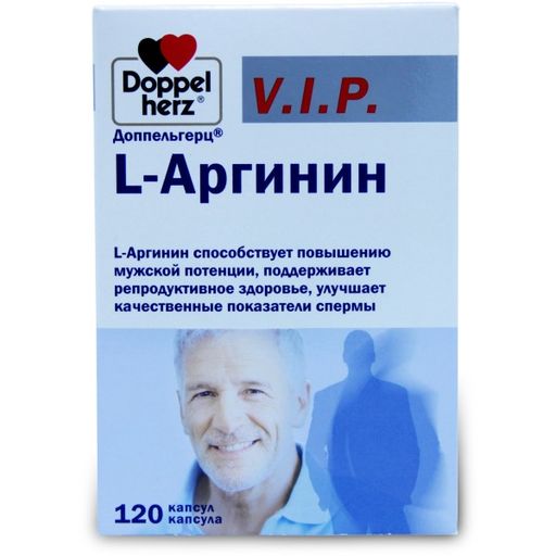 Доппельгерц VIP L-Аргинин, 900 мг, капсулы, 120 шт.