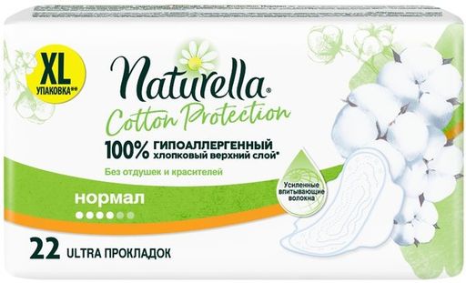 Naturella Cotton normal duo прокладки женские гигиенические, прокладки гигиенические, 22 шт.