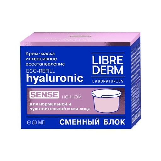 Librederm Hyaluronic Eco-Refill Крем-маска интенсивное восстановление, сменный блок, для нормальной и чувствительной кожи, 50 мл, 1 шт.